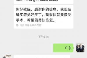 广西平果外援阿萨莫阿报平安：现在感觉好多了，我会尽快恢复