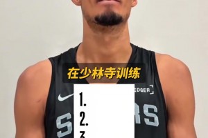 持续进化文班亚马给自己休赛期行程排名 少林寺仅排第2